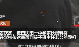 沈阳月亮最新爆料