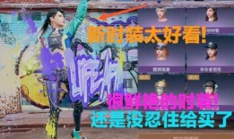 明日兔年新时装爆料最新,揭秘明日兔年新时装潮流趋势